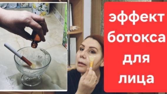 Всего 2 продукта от морщин//Эта простая маска для лица сильнее чем ботокс. смотреть онлайн