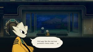 Nine Sols | Прохождение #7