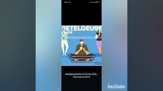 #BetelgeuseTrade Крипто биржа нового поколения