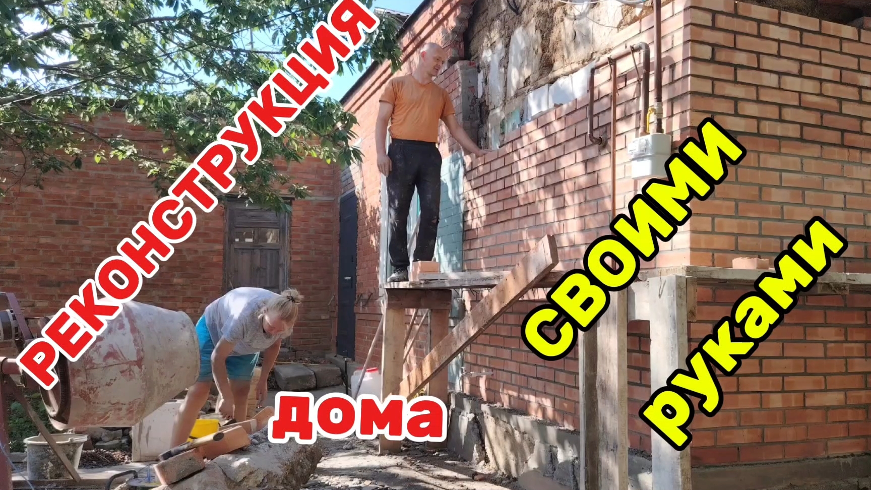 Ейск ! Купеческий дом у залива в ремонте, продолжение работ воскресного дня и всё остальное ! смотреть онлайн