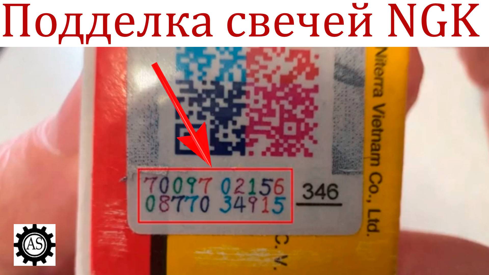 Свечи зажигания NGK, как отличить подделку? смотреть онлайн