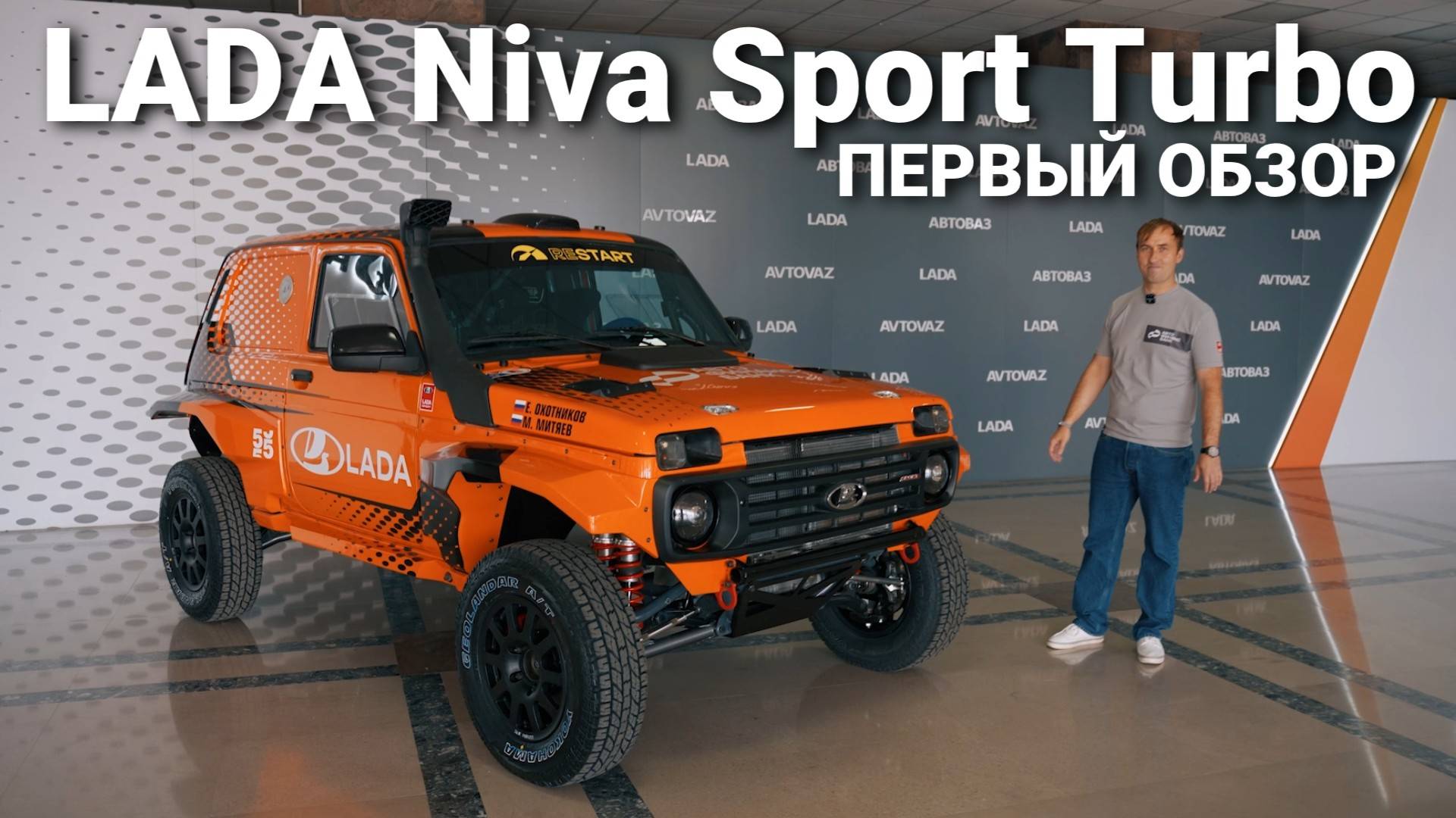 LADA Niva Sport Turbo: новая гоночная машина для ралли "Шелковый путь"