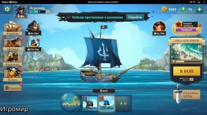 Играю в пиратские корабли строй и сражайся без доната