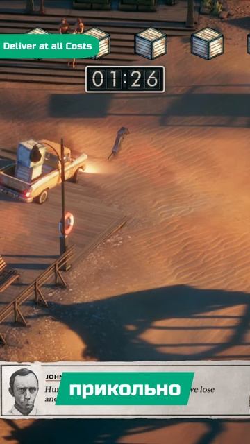 Симулятор доставки (не Death Stranding) | Я поиграл в Deliver at all Costs смотреть онлайн