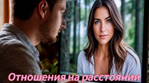 Общается ли он с кем-то ещё?