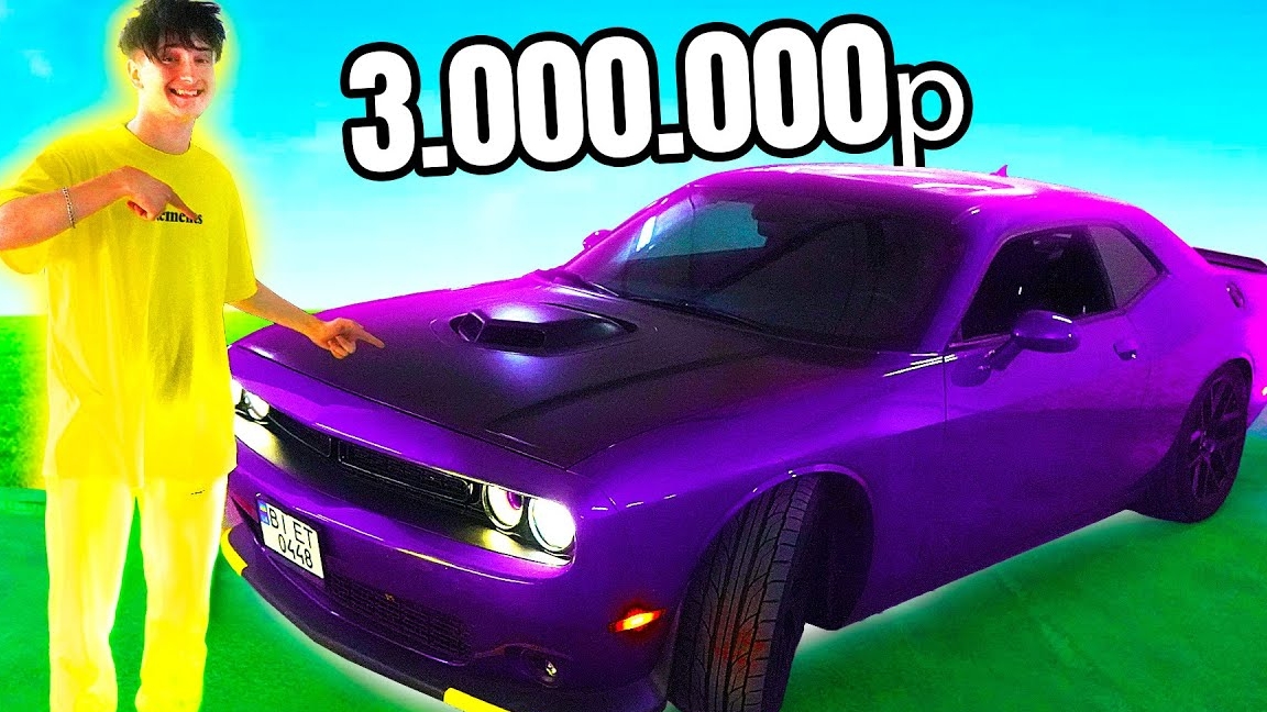 Я КУПИЛ ТАЧКУ✅️