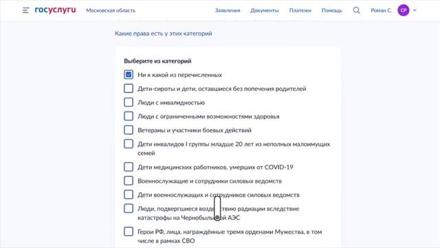 Как подать заявление через Госуслуги? смотреть онлайн