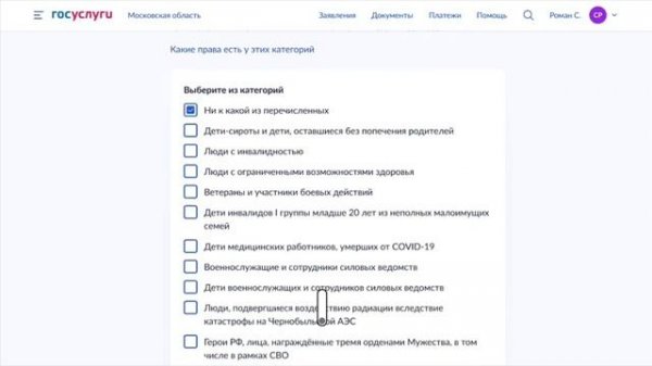 Как подать заявление через Госуслуги?