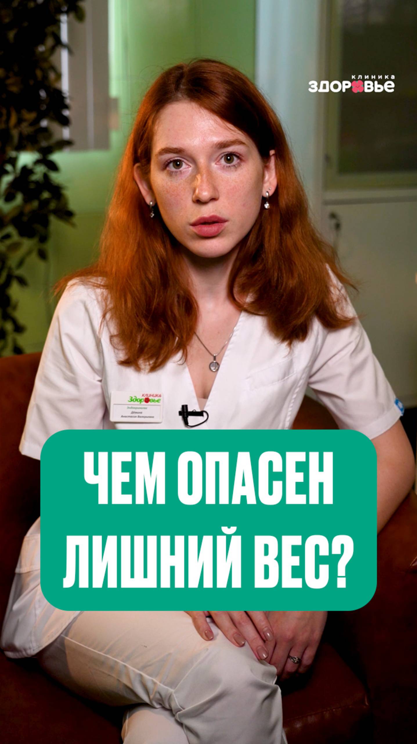 Чем опасен лишний вес