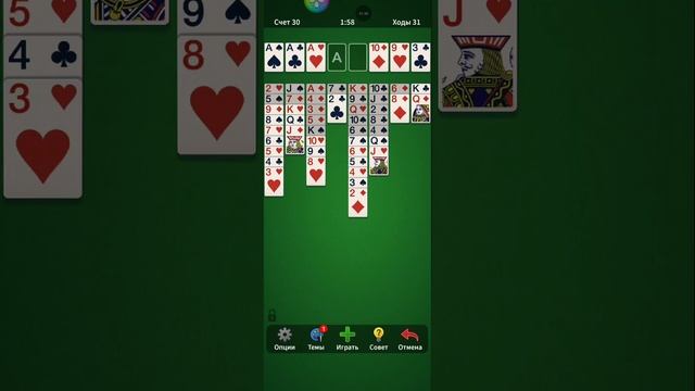 Solitaire. 0000-39