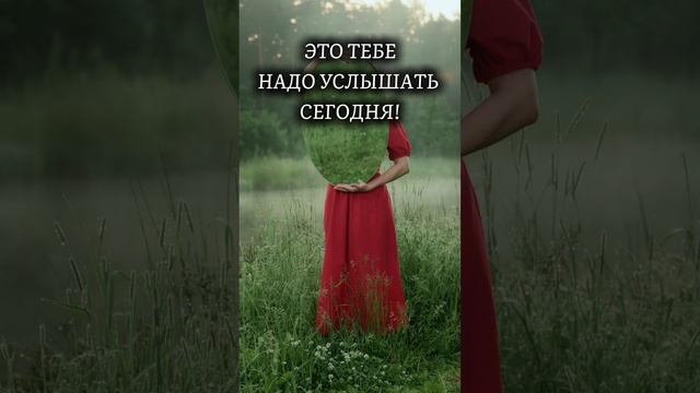 Твои мысли создают твой мир. Вся сила внутри тебя ! смотреть онлайн