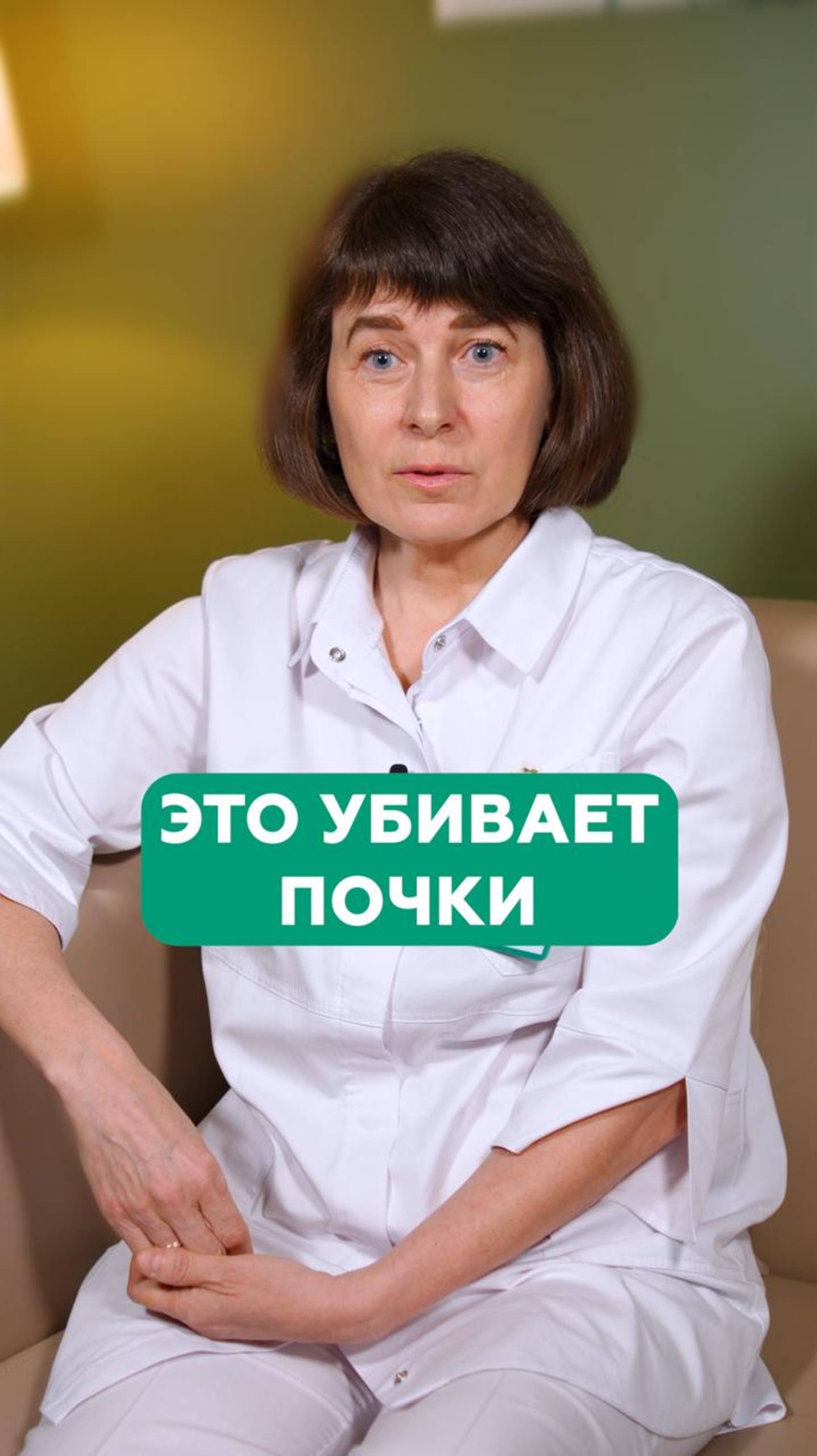 Это убивает почки