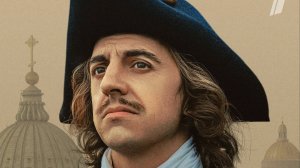 Государь: Трейлер нового фильма о Петре I (сериал 1 сезон) 2025 г.