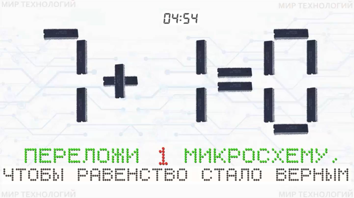 6. Переложи 1 микросхему так, чтобы равенство 7+1=0 стало верным, напиши свой ответ в комментарии смотреть онлайн