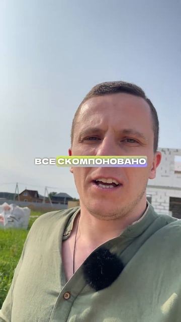 Маленький дом счастливее   чем большой #строительсводома #проектированиедомов #строительство