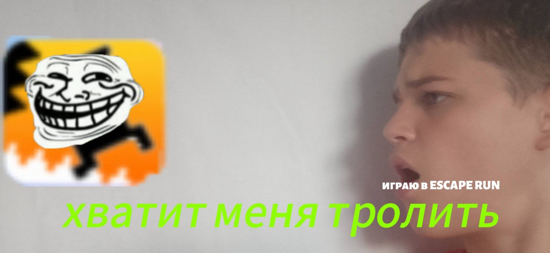 Играю в самую бесячую игру на свете смотреть онлайн