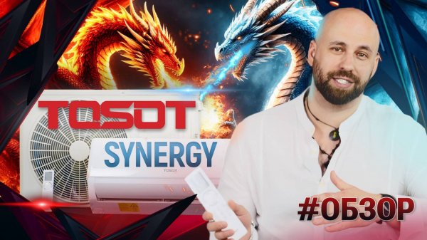 Синергия в действии: тепловой насос TOSOT SYNERGY до -30°C