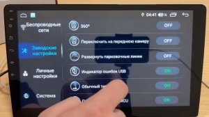 Как выставить громкость включения штатной магнитолы на андроид FARCar