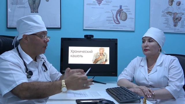 Хронический кашель