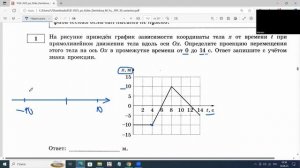 ЕГЭ по физике Задание №1 Нахождение перемещения по графику х(t)