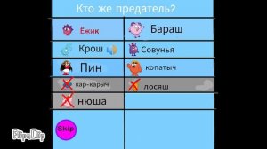 Смешарики в амонг ас - предатель в колючках