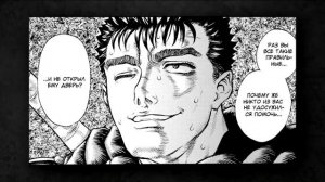 Весь сюжет Берсерка\Фундаментальный пересказ манги Берсерк часть 4  (Потерянные дети)