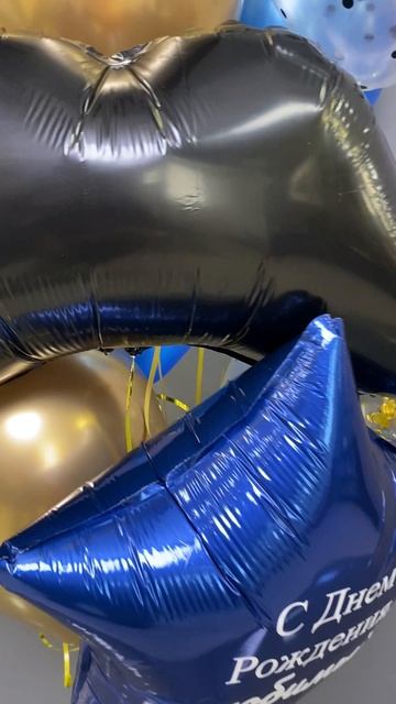 Букет из шаров Лучший из лучших Kit-ВБКБ-922 смотреть онлайн