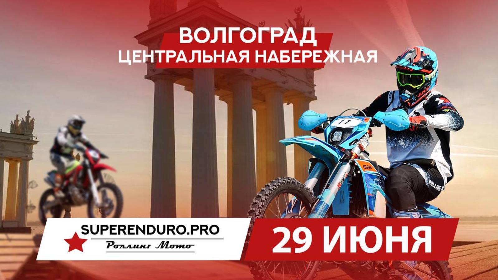 ПРЯМАЯ ТРАНСЛЯЦИЯ - Российская Суперэндуро Серия | Волгоград | Роман Курбатов смотреть онлайн