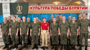 🎻 Культура Победы Бурятии