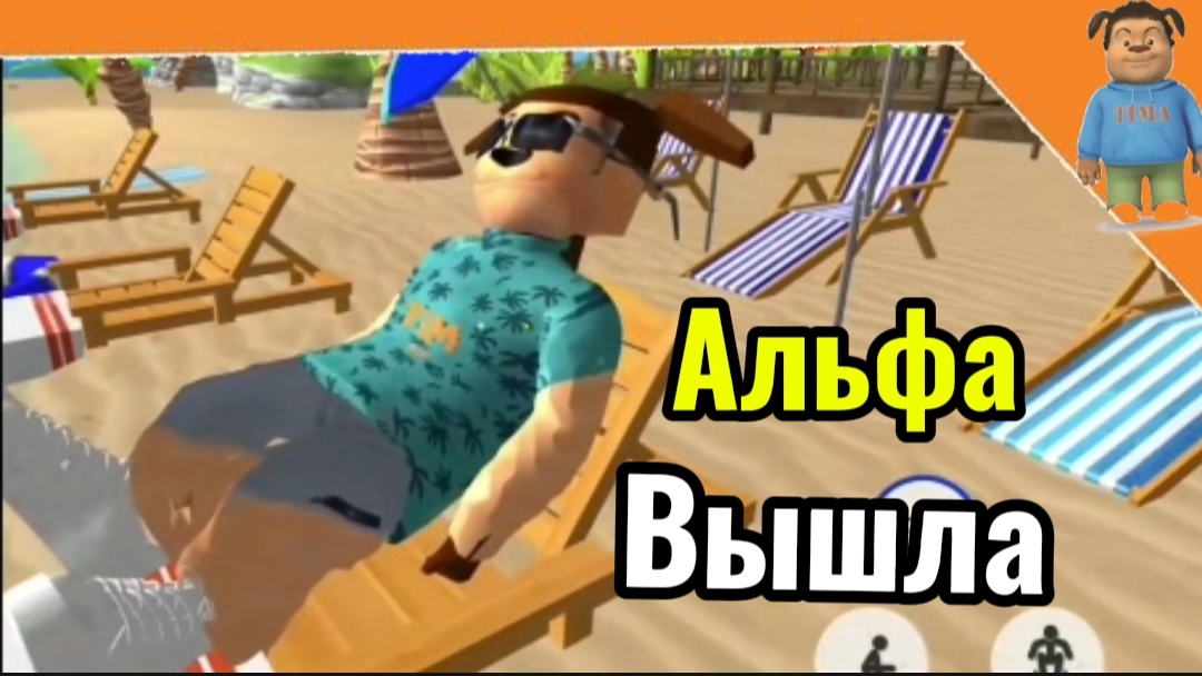 Вышла 5 НОЧЕЙ С ТИМОХАЙ 5 Альфа!! Обзо́р Карты смотреть онлайн