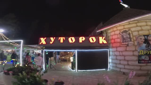 КАФЕ ХУТОРОК ДИВНОМОРСКОЕ.