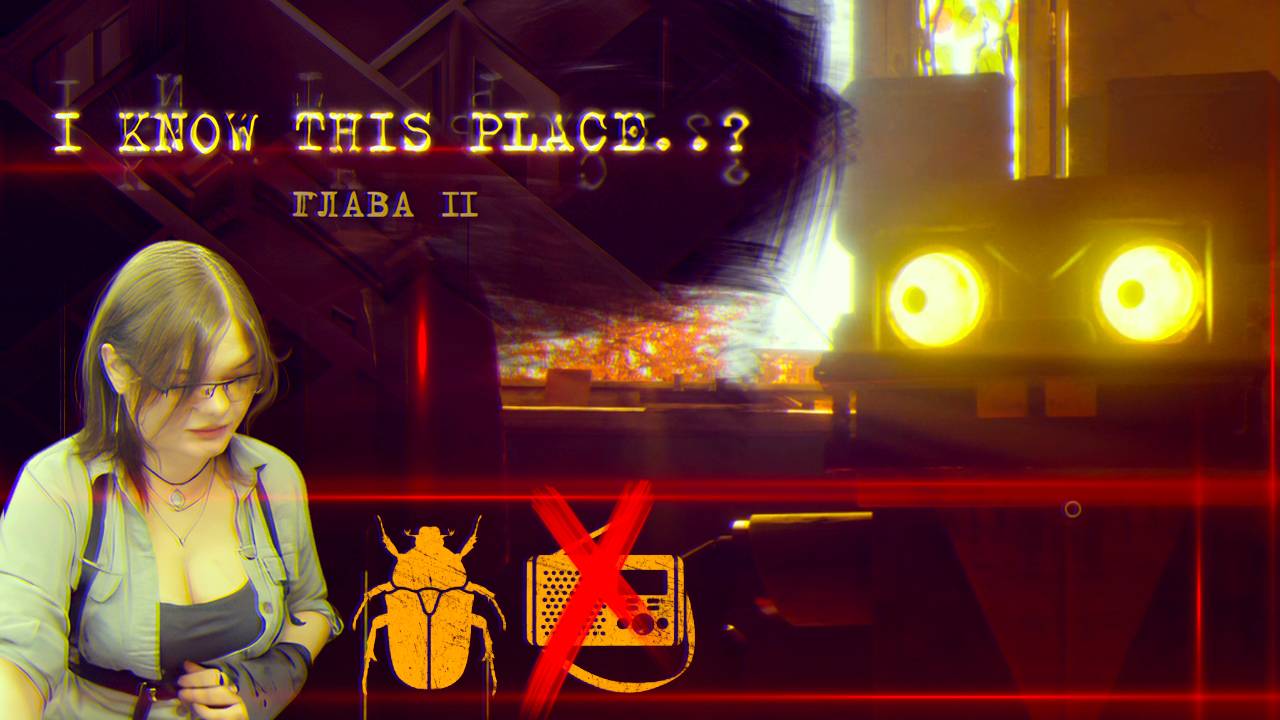 I Know This Place..?: Chapter II (прохождение, часть 2) смотреть онлайн