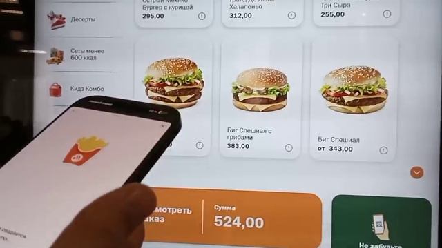 Влог про новое меню макдональдс. и как молодые выбирают напитки