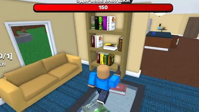 Играю в уничтожить бабушку смотреть онлайн