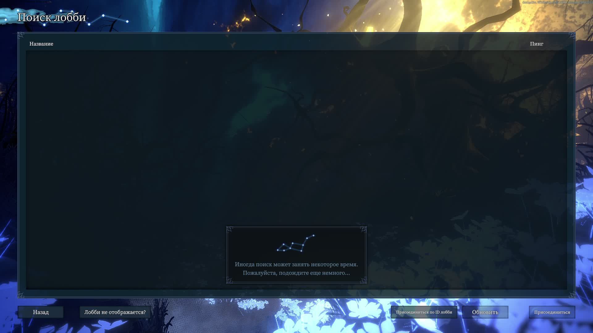 Крафчу билд чтобы играть в игру вечность Shape of Dreams Demo