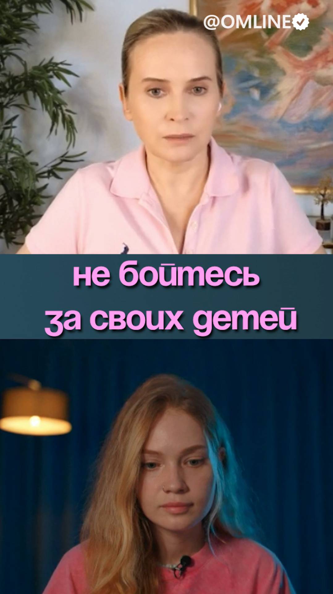 Не бойтесь за своих детей смотреть онлайн