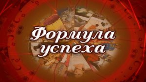 Формула успеха # 13. Ни дня без строчки