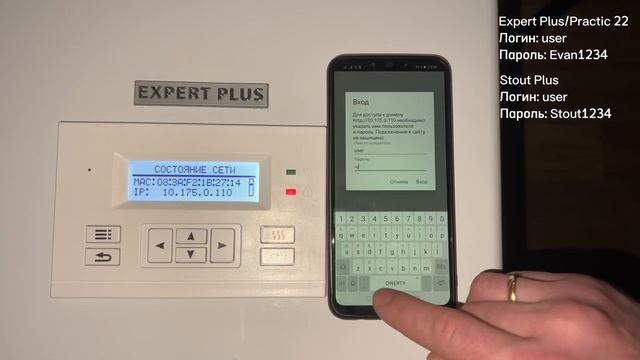 Как обновить прошивку электрокотла Эван expert plus смотреть онлайн