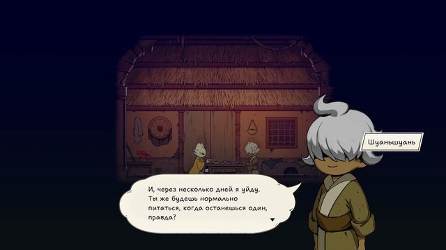 Nine Sols | Прохождение #1