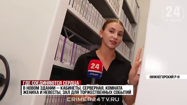 В Нижнегорском районе открылось обновлённое отделение ЗАГСа