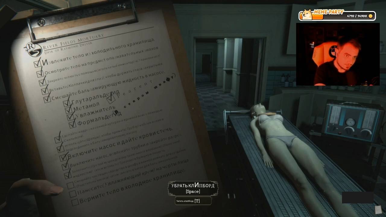 Maddyson - играет в The Mortuary Assistant