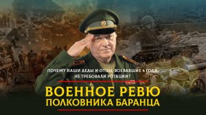Почему наши деды и отцы, воевавшие 4 года, не требовали ротации? | 30.06.2025