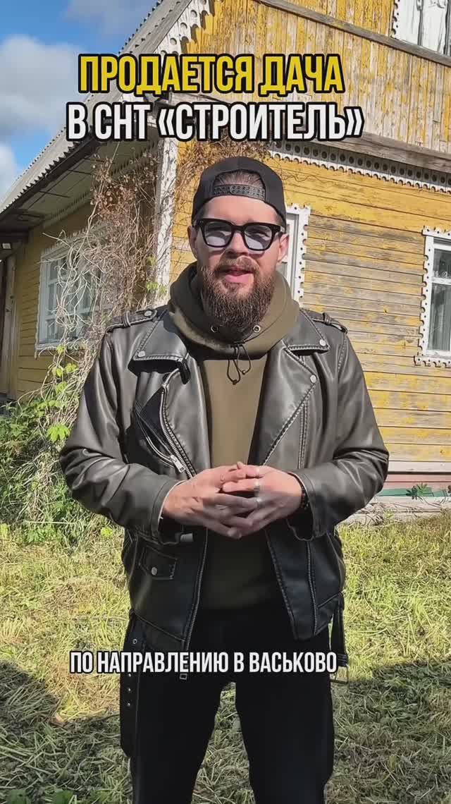 Дача в «Строителе» #архангельск #недвижимость #домпродажа #покупка #дача #загороднаянедвижимость