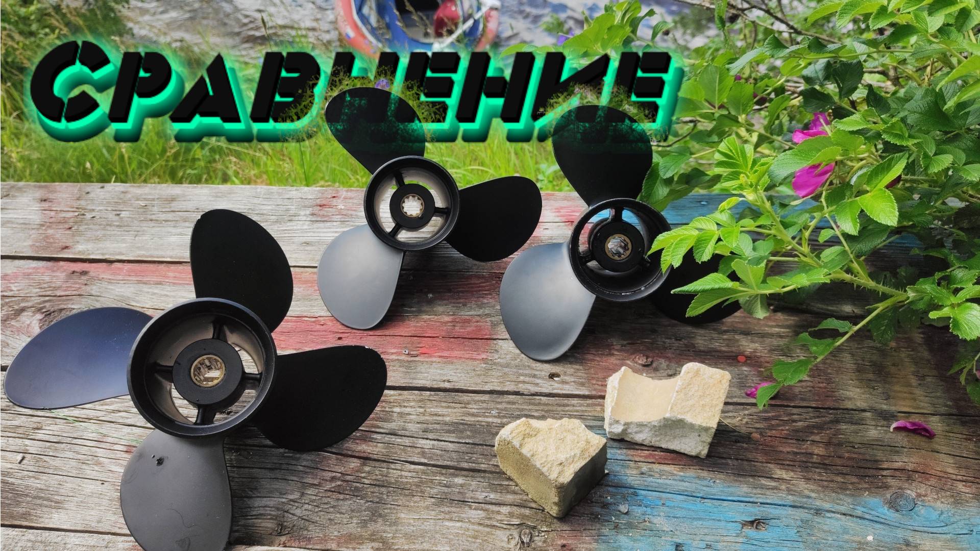 Я В ЗАМЕШАТЕЛЬСТВЕ Сравнение 3 лодочных винтов на лодочном моторе Tohatsu MFS 30 Лодка АльпинаGT400 смотреть онлайн