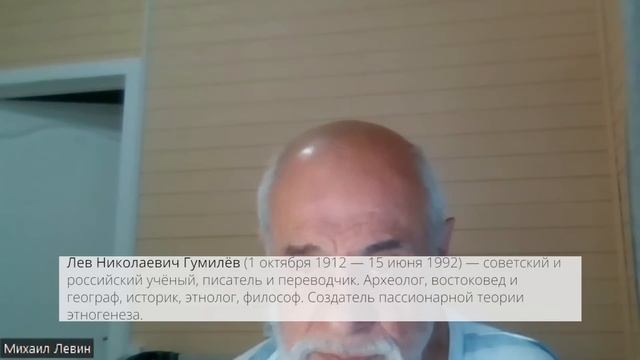 Геополитика, часть 3 // беседа Михаила Левина с Александром Бобылёвым смотреть онлайн