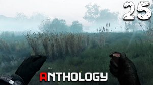УНИКАЛЬНЫЙ АРТЕФАКТ (25) ► S.T.A.L.K.E.R. Anthology ► Тень Чернобыля