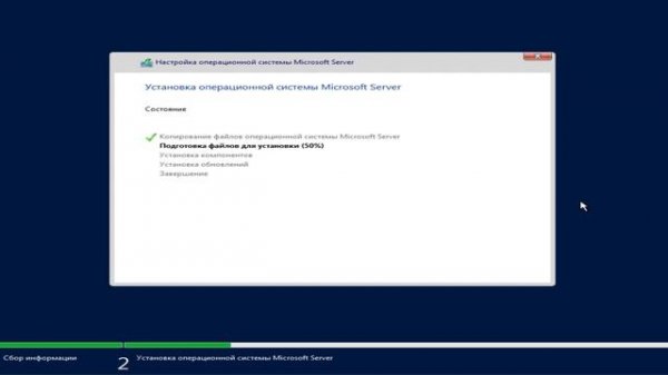 Установка Windows Server 2022