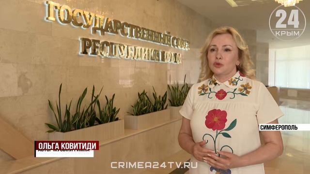 В Государственном Совете Крыма объявили победителей конкурса на новый гимн республики