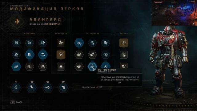 ТОП билд для осады в Warhammer 40,000: Space Marine 2