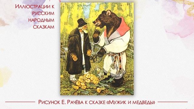Художники-иллюстраторы детских книг. Видеоурок 7 смотреть онлайн